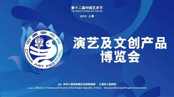展会信息 洛阳礼物研究院参加第十二届中国艺术节演艺及文创产品博览会